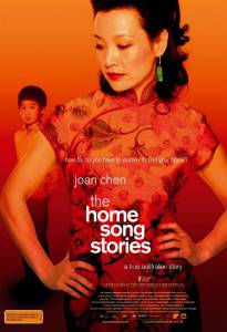        - The Home Song Stories