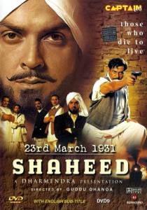    , 23  1931  - 23rd March 1931: Shaheed