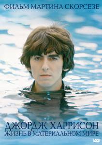     :      - George Harrison: Living in th ...