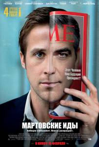       - The Ides of March